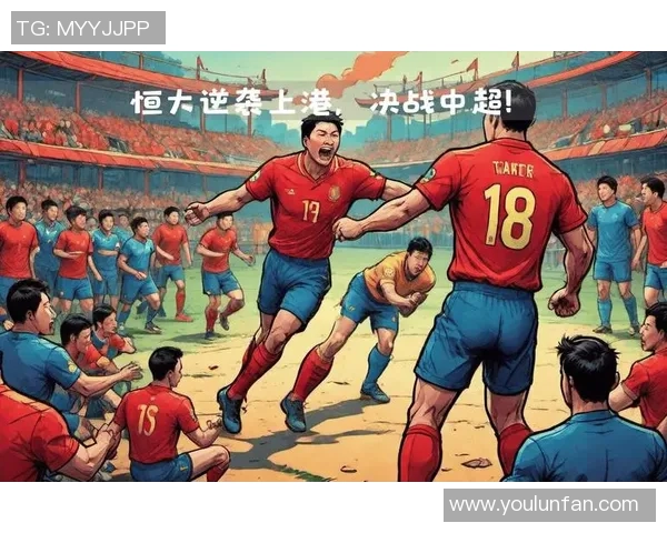 上港与恒大激战回顾2018年11月3日精彩实况录像重温对决瞬间